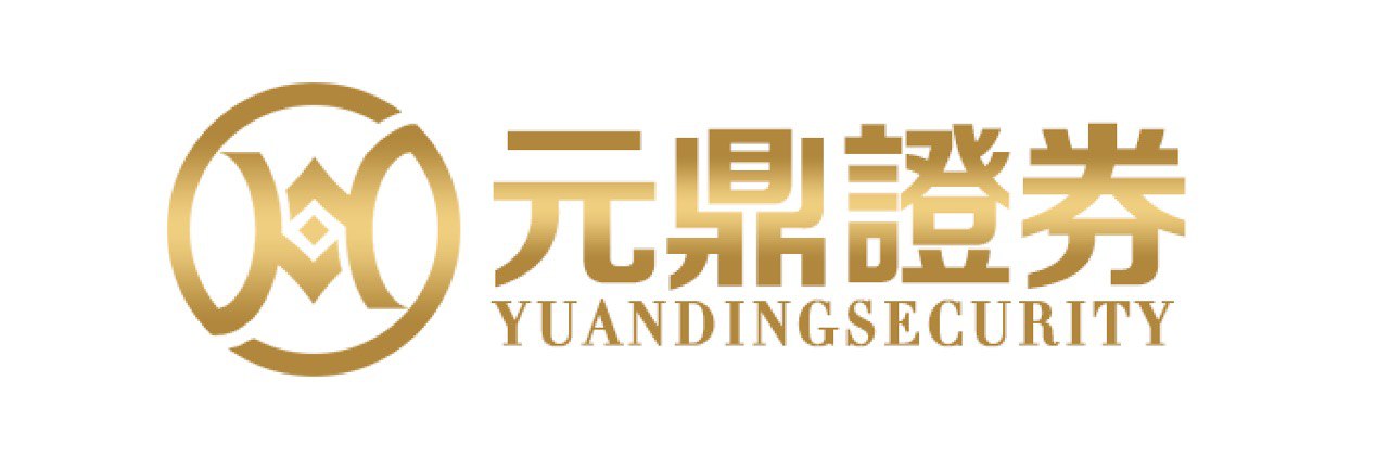 元鼎证券_元鼎证券配资平台_股票配资官方网站入口